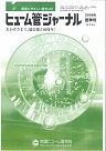 2008年夏期号表紙