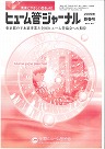 2009年冬季号表紙