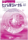 2013年新春号表紙
