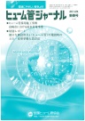 2014年新春号表紙