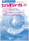 2017年新春号表紙