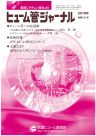 2018年新春号表紙