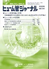 2022年新春号表紙