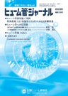 2023年新春号表紙