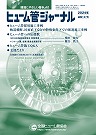 2024年新春号表紙