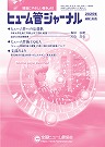 2025年新春号表紙
