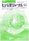 2012年新春号表紙